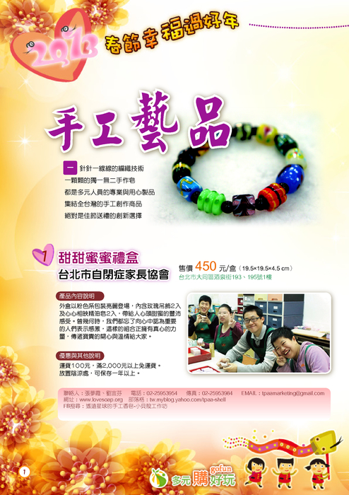 多元購好玩春節便利購 電子書_部分1 多元購好玩春節便利購 電子書_部分1