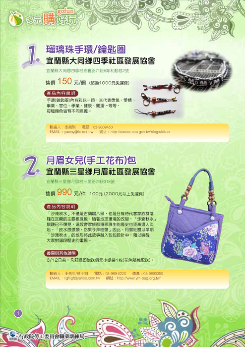 2013端午節電子型錄_1_部分5 2013端午節電子型錄_1_部分5