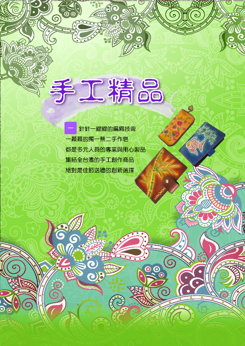 2013端午節電子型錄_1_部分4 2013端午節電子型錄_1_部分4