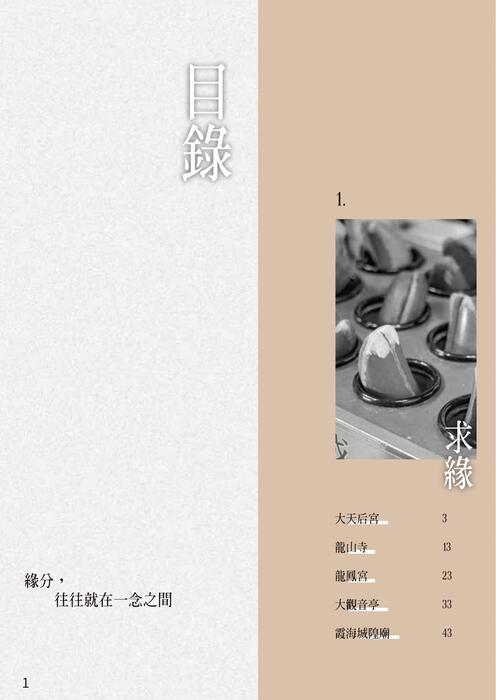 電子書修正(單頁) 電子書修正(單頁)