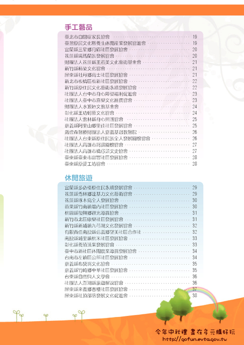 中秋型錄
