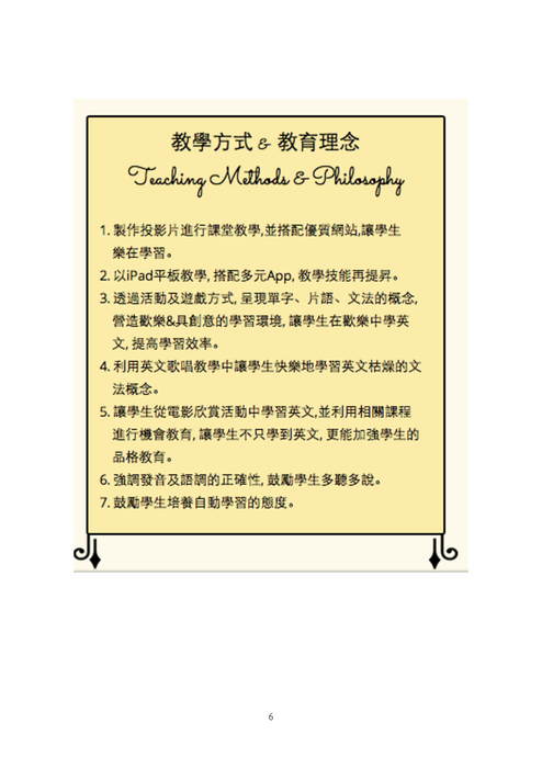 教學檔案-paulina