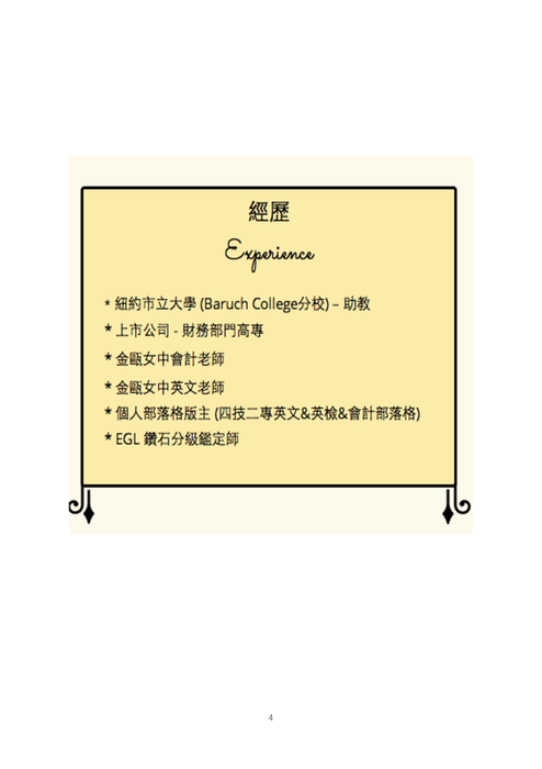 教學檔案-paulina