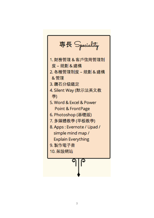 教學檔案-paulina