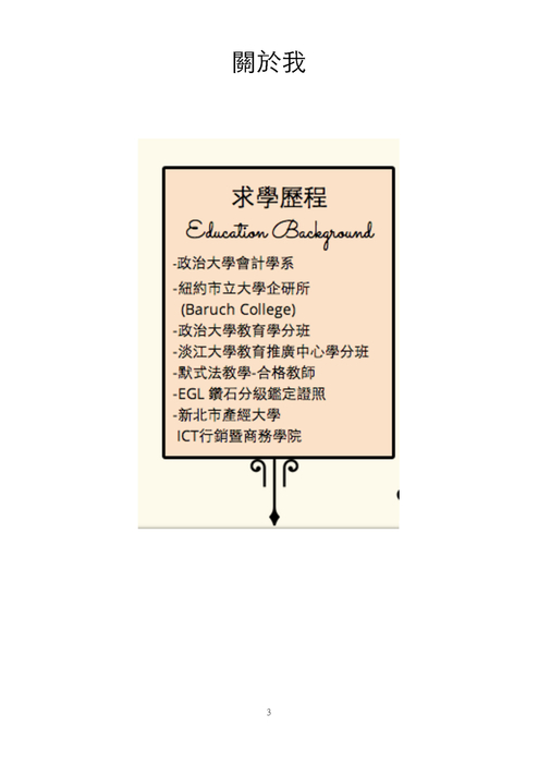 教學檔案-paulina