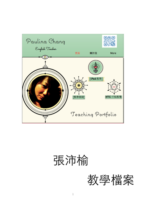 教學檔案-paulina