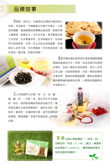 品牌故事 品牌故事