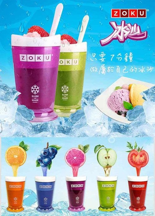 消暑聖品 消暑聖品
