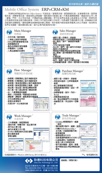 mobileoffice_a2