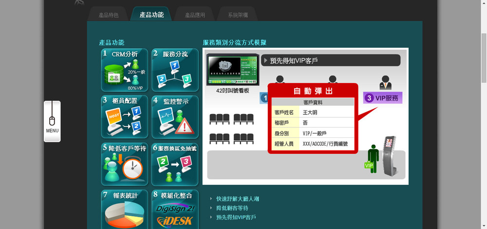 叫號-2