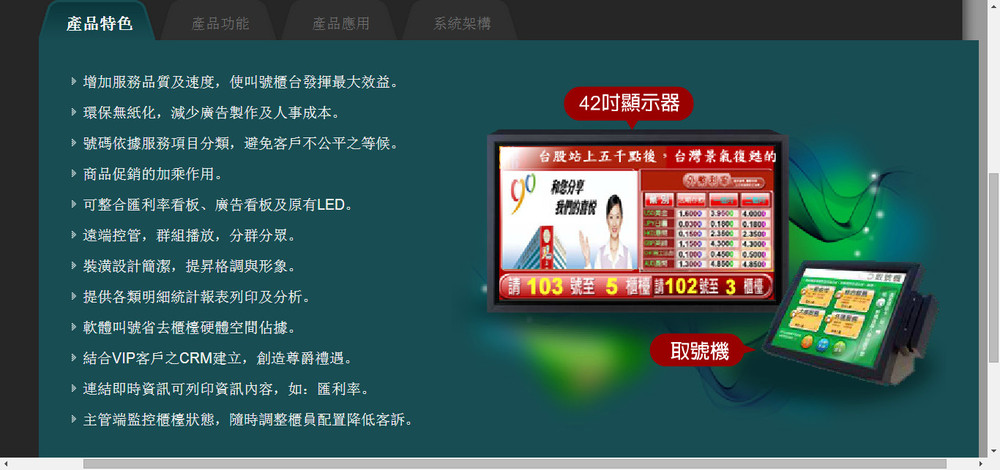 叫號-1