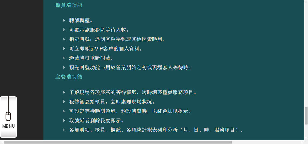叫號-5