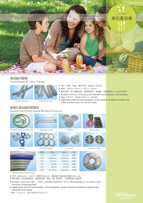 dicheng_factory_a4-5