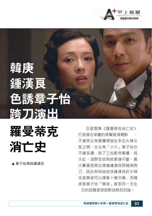 甲上-羅曼蒂克消亡史 甲上-羅曼蒂克消亡史