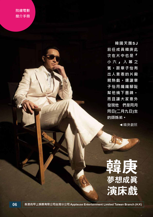 甲上-羅曼蒂克消亡史