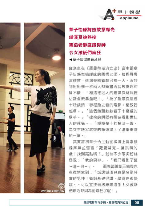 甲上-羅曼蒂克消亡史 甲上-羅曼蒂克消亡史