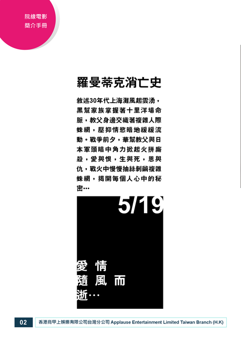 甲上-羅曼蒂克消亡史 甲上-羅曼蒂克消亡史