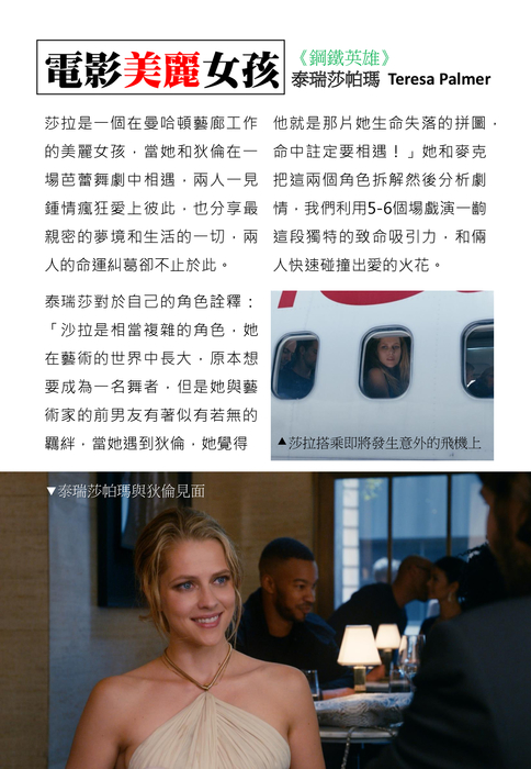 院線電影簡介手冊-2:22-juno 院線電影簡介手冊-2:22-juno