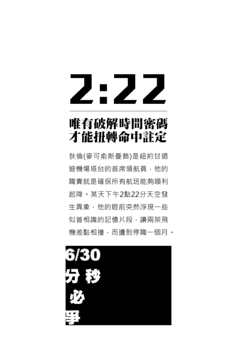 院線電影簡介手冊-2：22-juno