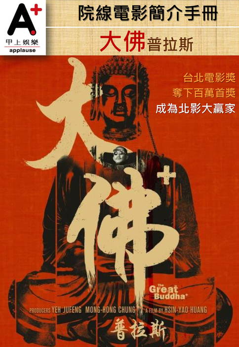 大佛普拉斯-nancy 大佛普拉斯-nancy