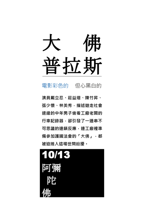 大佛普拉斯-nancy 大佛普拉斯-nancy