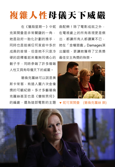 0814獵殺星期一雅筑 0814獵殺星期一雅筑