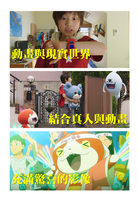 妖怪手錶 妖怪手錶