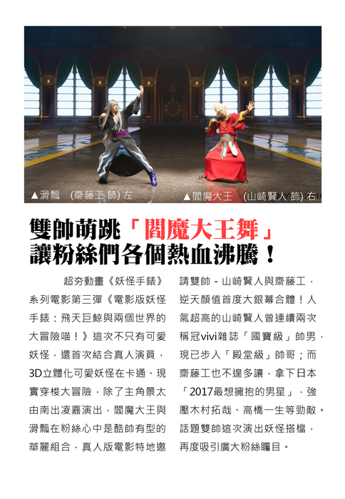 妖怪手錶 妖怪手錶