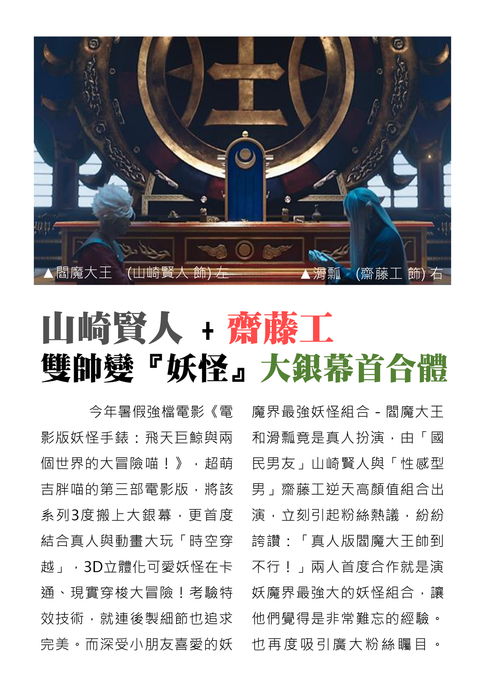 妖怪手錶 妖怪手錶