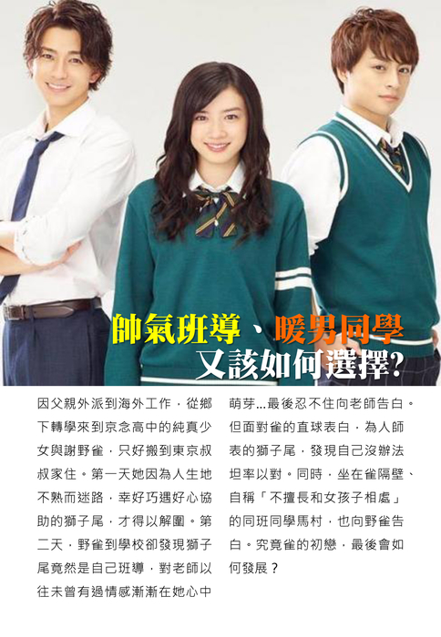 白晝的流星 白晝的流星