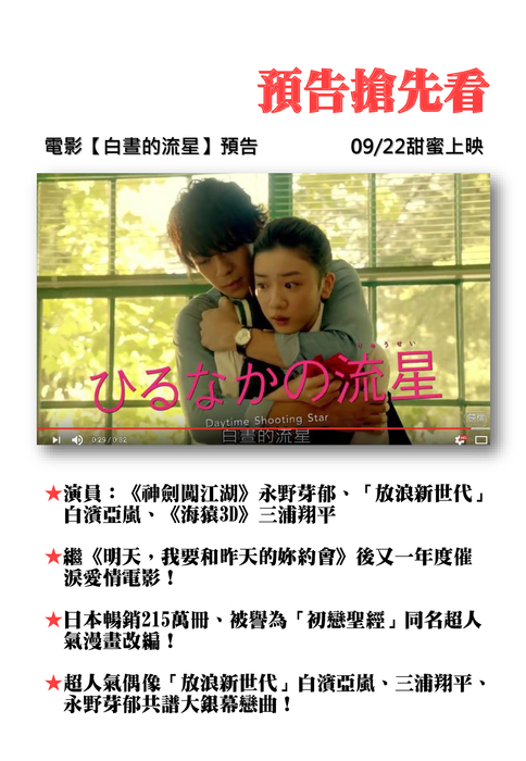 白晝的流星