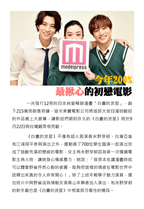 白晝的流星 白晝的流星