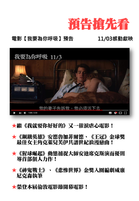 我要為你呼吸