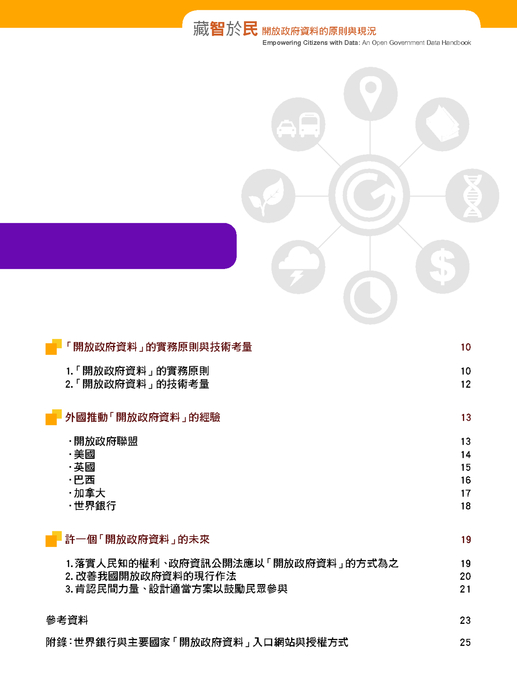 handbook_open_gov_data handbook_open_gov_data
