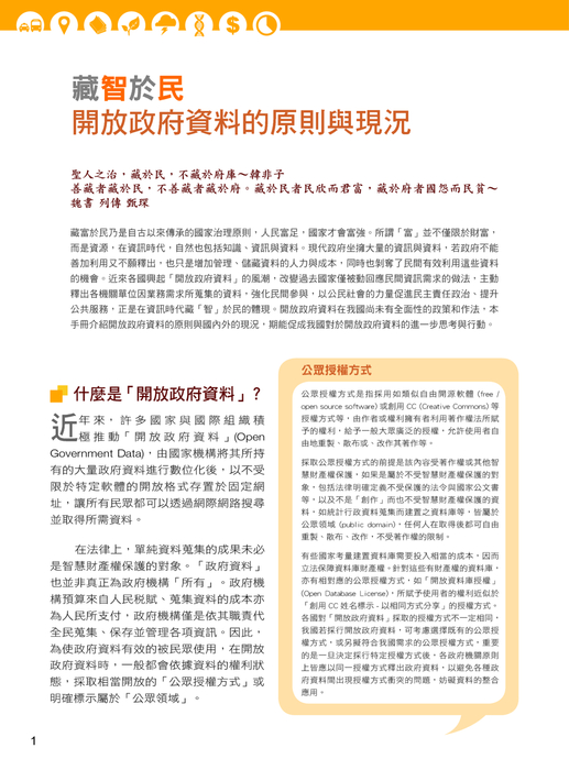 handbook_open_gov_data handbook_open_gov_data