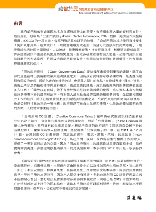 handbook_open_gov_data handbook_open_gov_data