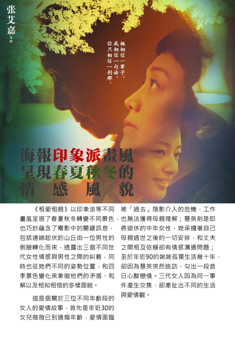相愛相親