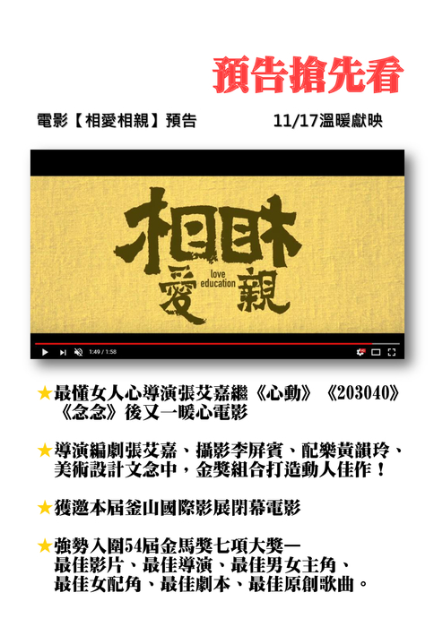 相愛相親