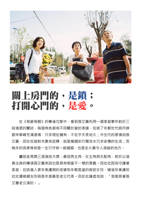 相愛相親