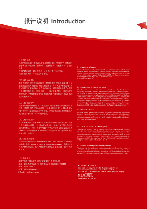 社會責任