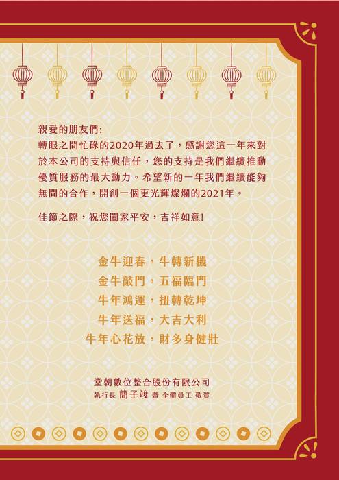牛年電子書