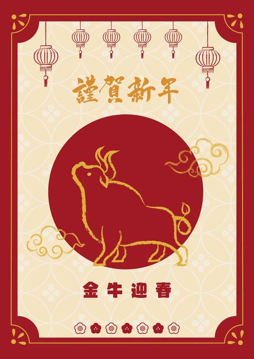 牛年電子書