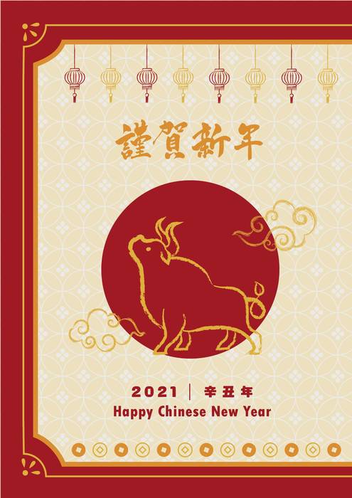 牛年電子書