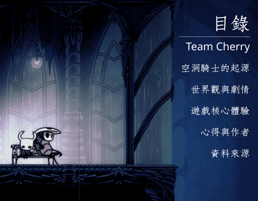 目錄 (1)