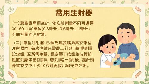 第四組電子書製作