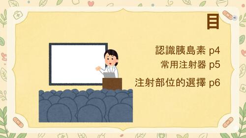 第四組電子書製作