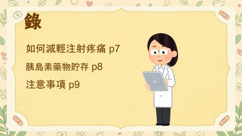 第四組電子書製作