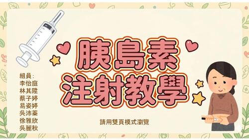 第四組電子書製作