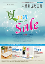 夏出清sale