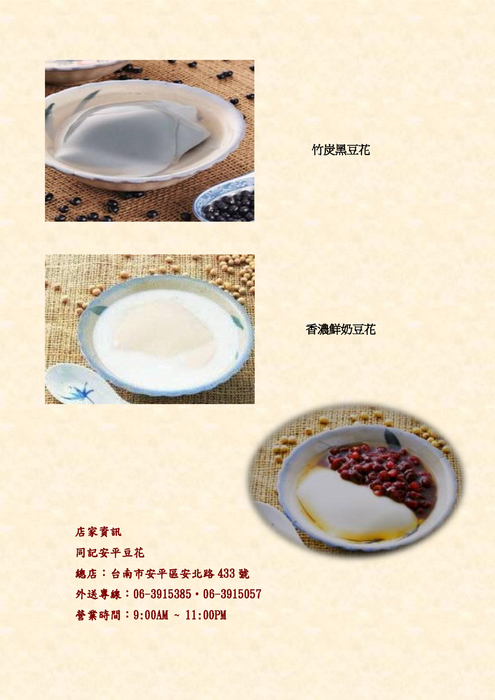 記概電子書內頁 (2)